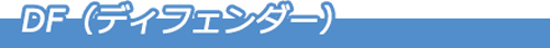 DF