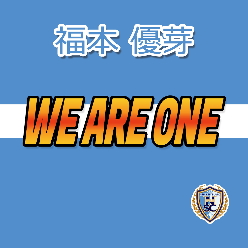 福本 優芽