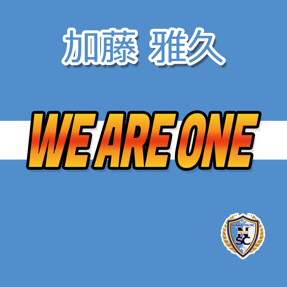 加藤 雅久