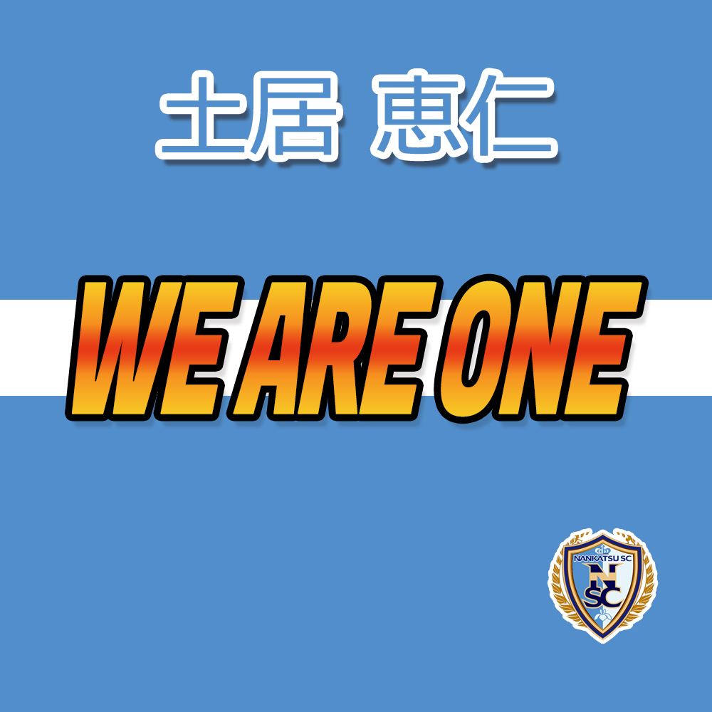 土居 恵仁