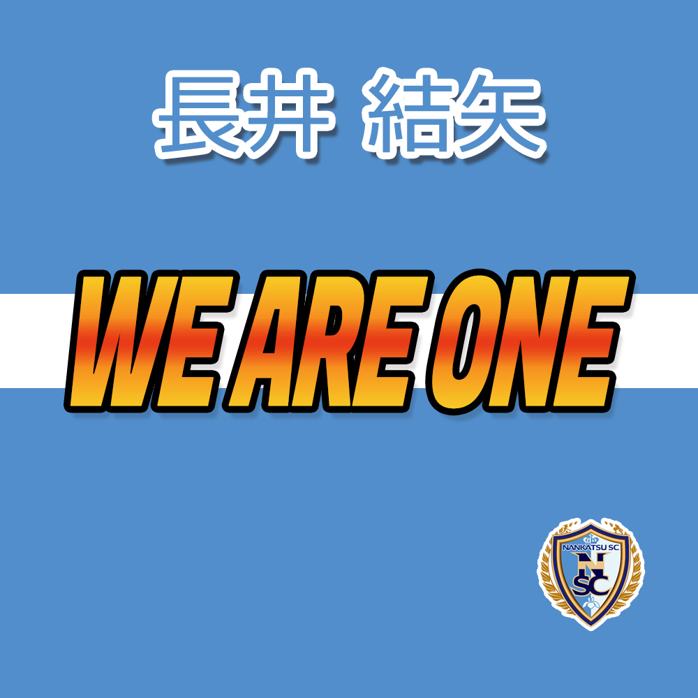 長井 結矢