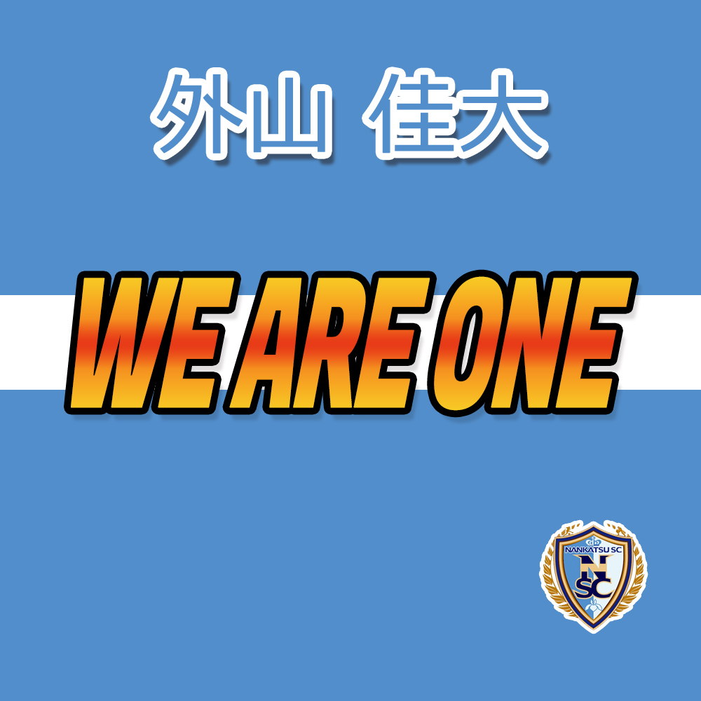 外山 佳大