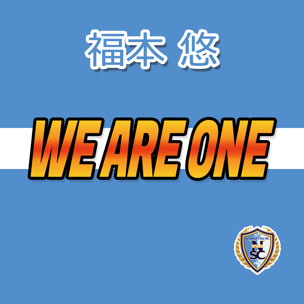 福本 悠