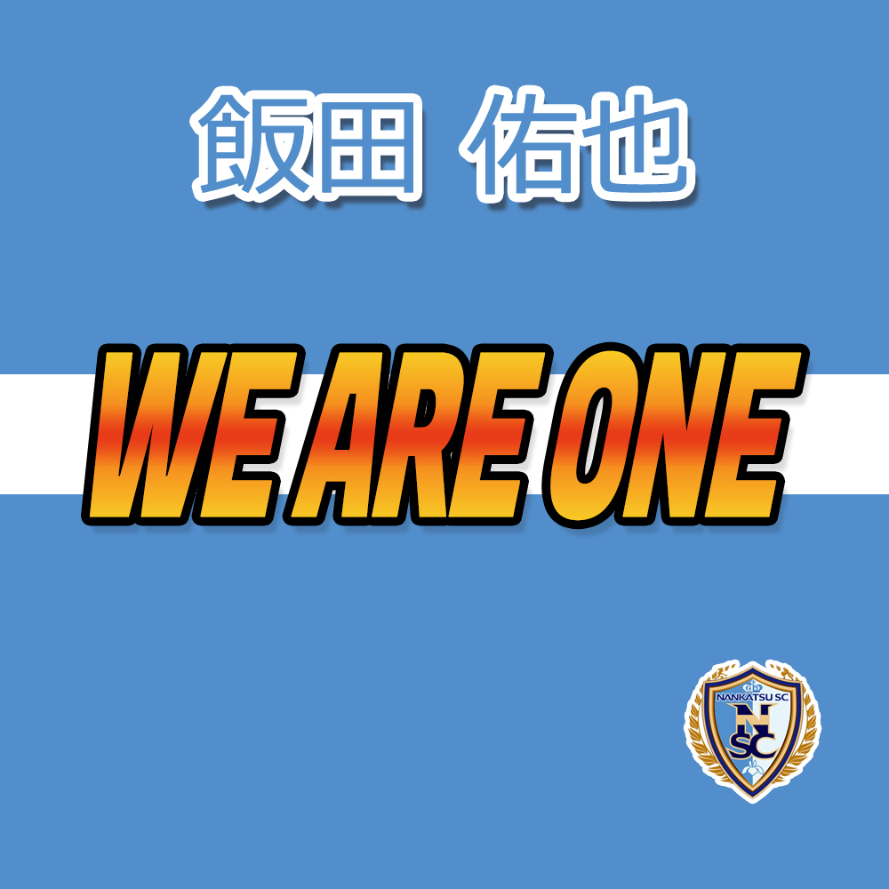 飯田 佑也