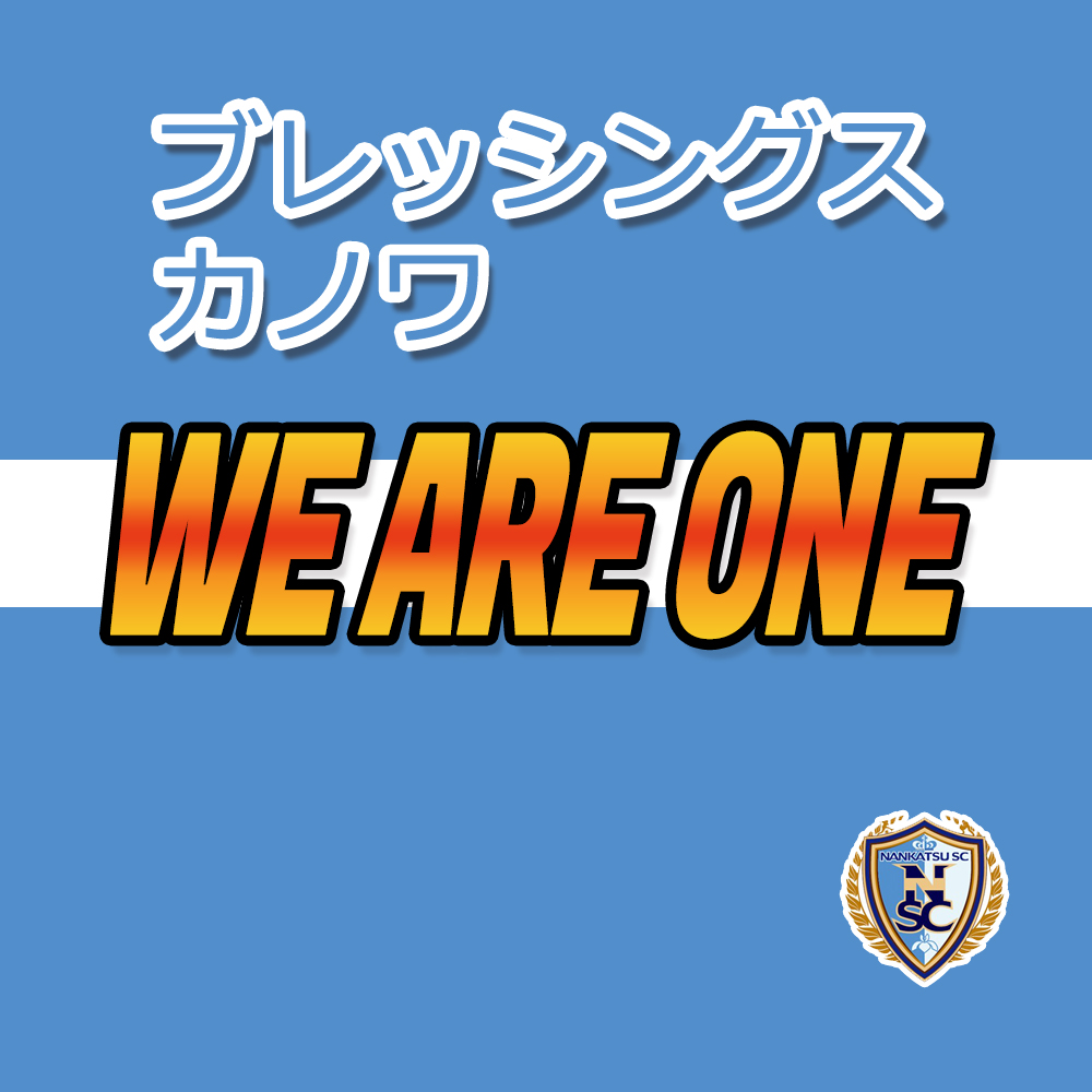 ブレッシングス カノワ