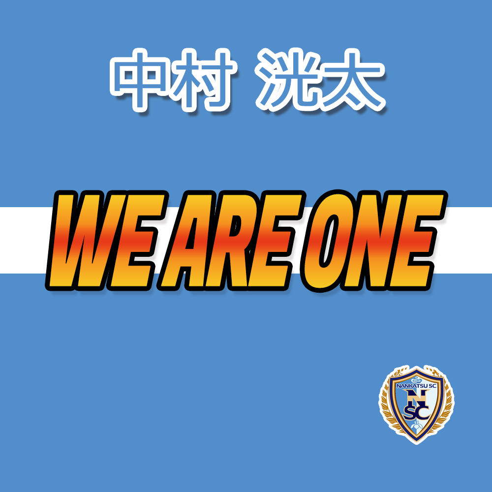 中村 洸太