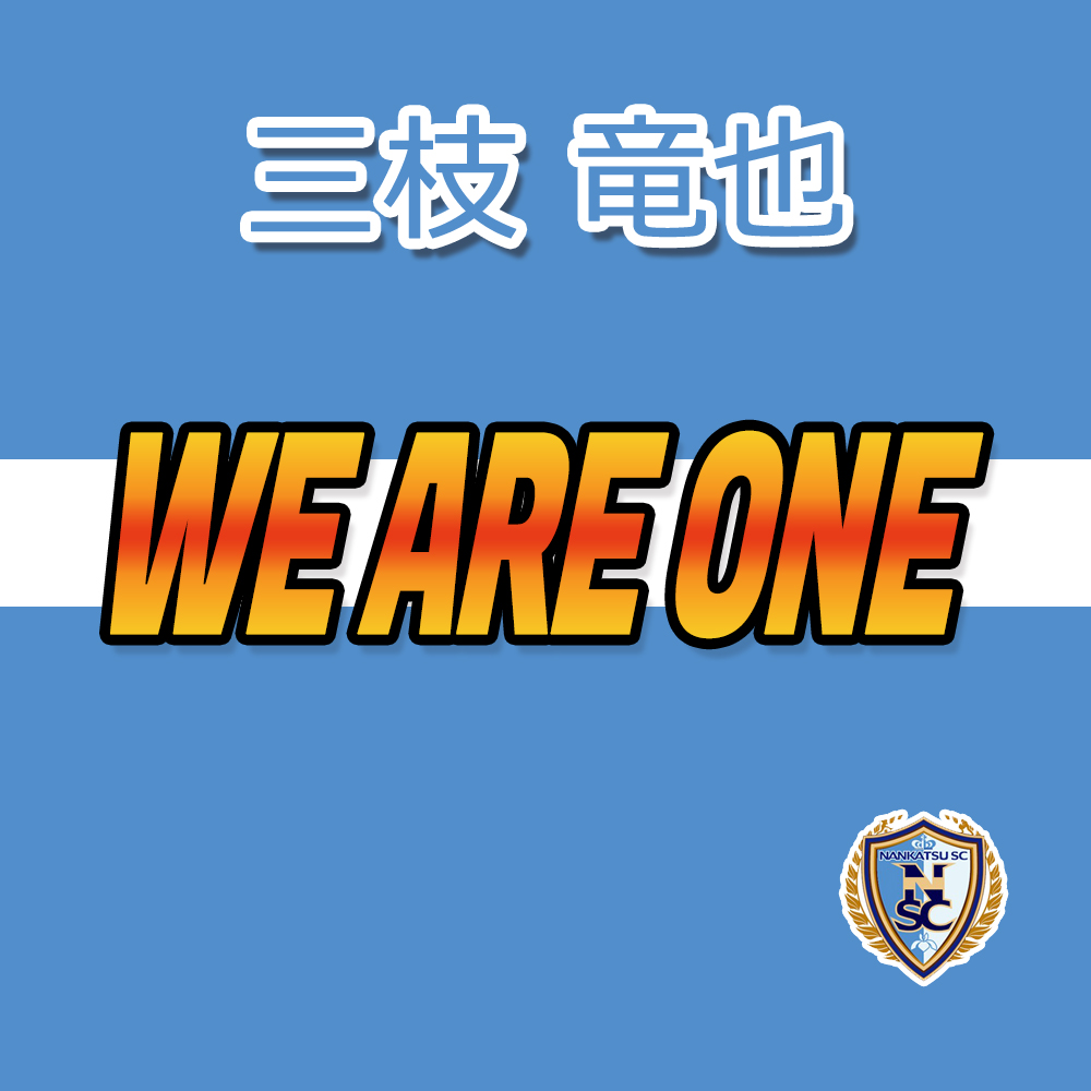 三枝 竜也